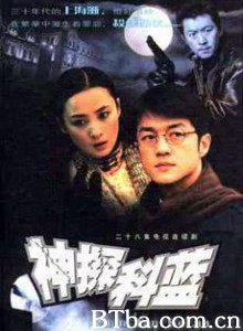 神探科蓝 神探柯蓝 (1970)  BT磁力 迅雷网盘下载
