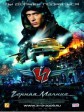 黑色闪电/Black Lightning