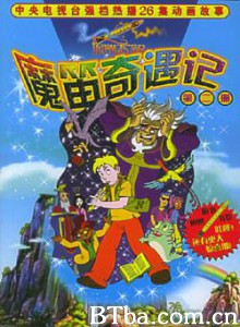 魔笛奇遇记 魔笛 (2004)  BT磁力 迅雷网盘下载