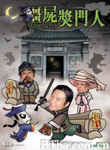 僵尸奖门人-720p|1080p高清bt种子下载