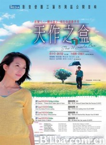 天作之盒 The Miracle Box (2004)  BT磁力 迅雷网盘下载