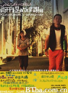 肖开提的假期 Xiaokaiti’s summer (1970)  BT磁力 迅雷网盘下载