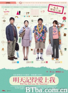 明天记得爱上我 Will You Still Love Me Tomorrow (2013) 1080P/720P BT磁力 迅雷网盘下载