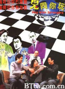 鬼同你玩 Play with Strangers (1970)  BT磁力 迅雷网盘下载