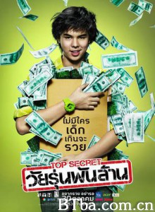 亿万少年的顶级机密 亿万少年的最高机密 亿万少年 (2011)  BT磁力 迅雷网盘下载