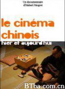 中国电影的前世今生 Chinese Cinema - Yesterday and Today (1970)  BT磁力 迅雷网盘下载