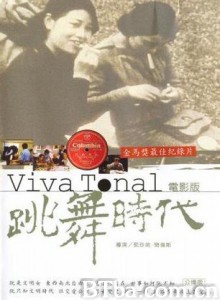 跳舞時代 跳舞时代 The Dance Age (1970)  BT磁力 迅雷网盘下载