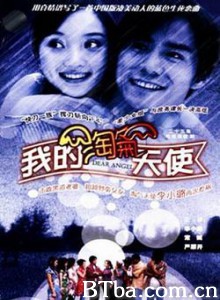 我的淘气天使 (1970)  BT磁力 迅雷网盘下载