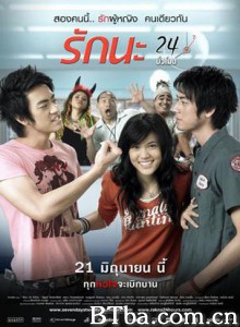 爱你24小时不打烊 等待 Rakna 24 Chuamohng (1970)  BT磁力 迅雷网盘下载