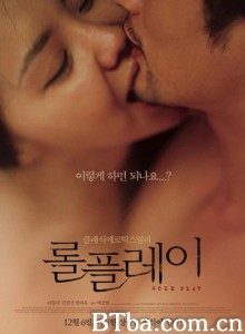 角色扮演 Role Play (2012)  BT磁力 迅雷网盘下载