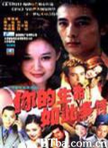 你的生命如此多情 (1970)  BT磁力 迅雷网盘下载