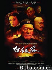 白银谷-720p|1080p高清bt种子下载