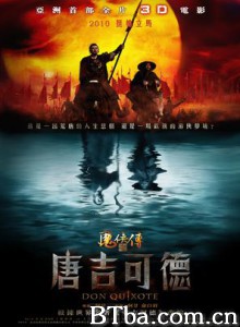魔侠传之唐吉可德 Don Quixote (2010) DVDRip BT磁力 迅雷网盘下载