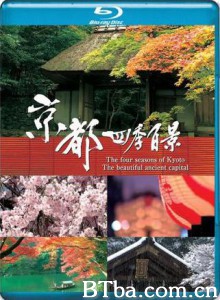 京都四季百景 The four seasons of Kyoto~The beautiful ancient capital~ (2009)  BT磁力 迅雷网盘下载