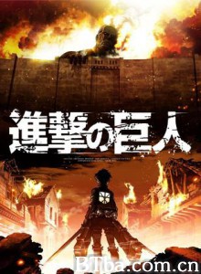 进击的巨人 Shingeki no Kyojin Attack on Titan (2013)  BT磁力 迅雷网盘下载