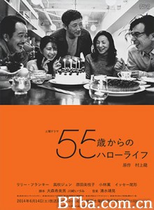 55岁开始的HelloLife (2014)  BT磁力 迅雷网盘下载