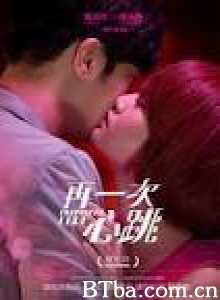 再一次心跳 (1970)  BT磁力 迅雷网盘下载