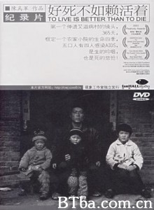 好死不如赖活着 To Live Is Better Than to Die Better to live on (1970)  BT磁力 迅雷网盘下载
