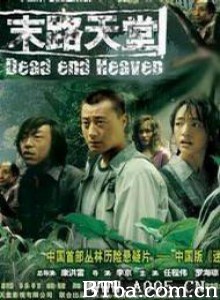 末路天堂/幻想之旅-720p|1080p高清bt种子下载