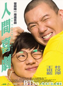 人间喜剧 La comédie humaine The Human Comedy (2010)  BT磁力 迅雷网盘下载