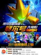 赛尔号大电影之寻找凤凰神兽/赛尔号/Seer