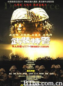 武装特警 (1970)  BT磁力 迅雷网盘下载