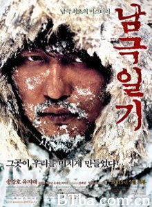 南极日记 Antarctic Journal (2005)  BT磁力 迅雷网盘下载