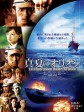 盛夏的猎户座/Battle Under Orion/Last Operations Under the Orion