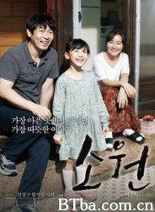 素媛 许愿 希望：为爱重生(台) (2013) 1080P/WEB-DL BT磁力 迅雷网盘下载