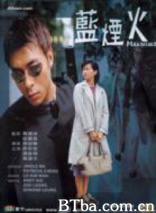 蓝烟火-720p|1080p高清bt种子下载