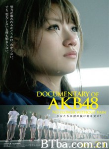 AKB48心程纪实3：少女眼泪的背后 少女们在眼泪背后看到什么？ 眼泪过后 少女们目视何方？ (2013)  BT磁力 迅雷网盘下载