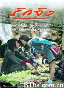 真爱 Ruk jung (2006)  BT磁力 迅雷网盘下载