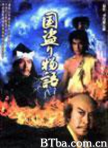 国盗物语 (2005)  BT磁力 迅雷网盘下载