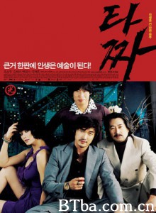 老千 泰沙大豪客(港) The War of Flower (2006) 1080P/720P BT磁力 迅雷网盘下载
