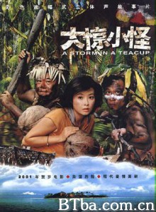 大惊小怪 (1970)  BT磁力 迅雷网盘下载