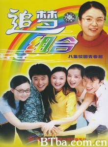 追梦组合 (1970)  BT磁力 迅雷网盘下载