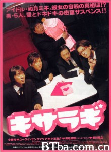 如月疑云 二月如月 如月 (2007) 720P BT磁力 迅雷网盘下载