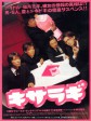 如月疑云/二月如月/如月