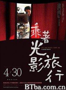 乘着光影旅行－李屏宾的摄影人生 Let the Wind Carry Me (2009)  BT磁力 迅雷网盘下载