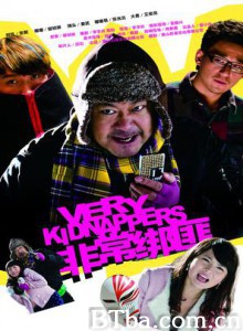 非常绑匪/Very Kidnappers-720p|1080p高清bt种子下载