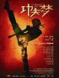 功夫梦/新龙威小子/功夫小子/The Karate Kid