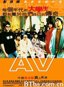 青春梦工场 AV女郎 A.V.青春梦工厂 (2005)  BT磁力 迅雷网盘下载