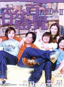 百分百感觉2 Feel 100% Part II Feel 100% II (1970)  BT磁力 迅雷网盘下载