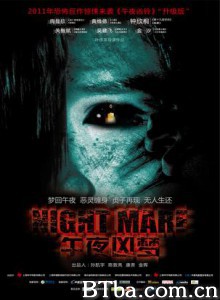 午夜凶梦 (2011)  BT磁力 迅雷网盘下载