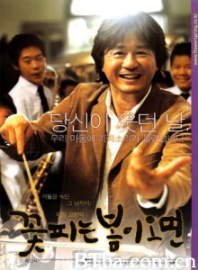 当春天来到 Springtime Ggotpineun bomi omyeon (2004)  BT磁力 迅雷网盘下载