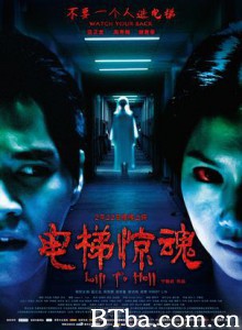 电梯惊魂 地下十八层 18 Floors Underound (2013) 720P BT磁力 迅雷网盘下载