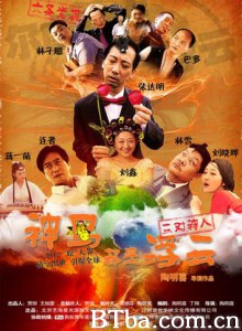 神马都是浮云 Everything is Nothing (2012)  BT磁力 迅雷网盘下载