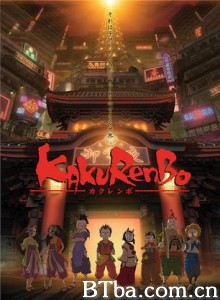 捉迷藏 鬼街御常夜 KAKuRenBo (2005)  BT磁力 迅雷网盘下载