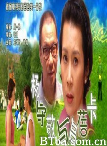杨守敬和吕蓓卡 (1970)  BT磁力 迅雷网盘下载