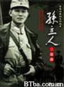 孙立人三部曲 孫立人三部曲 (1970)  BT磁力 迅雷网盘下载